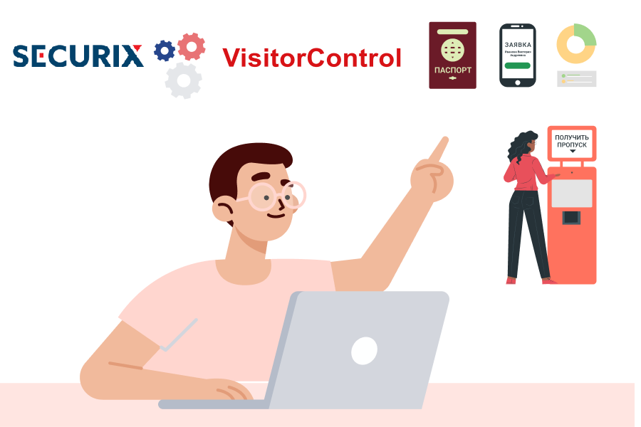 VisitorControl