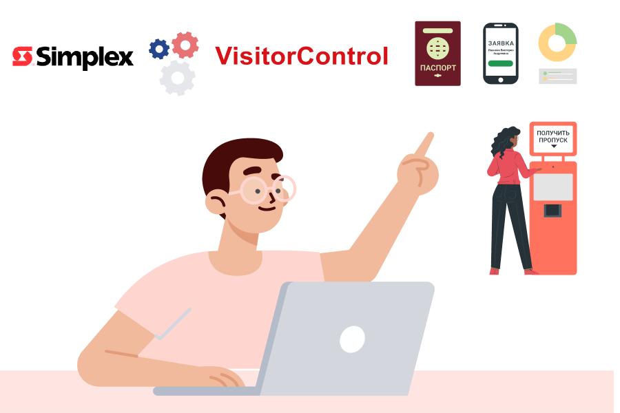 VisitorControl